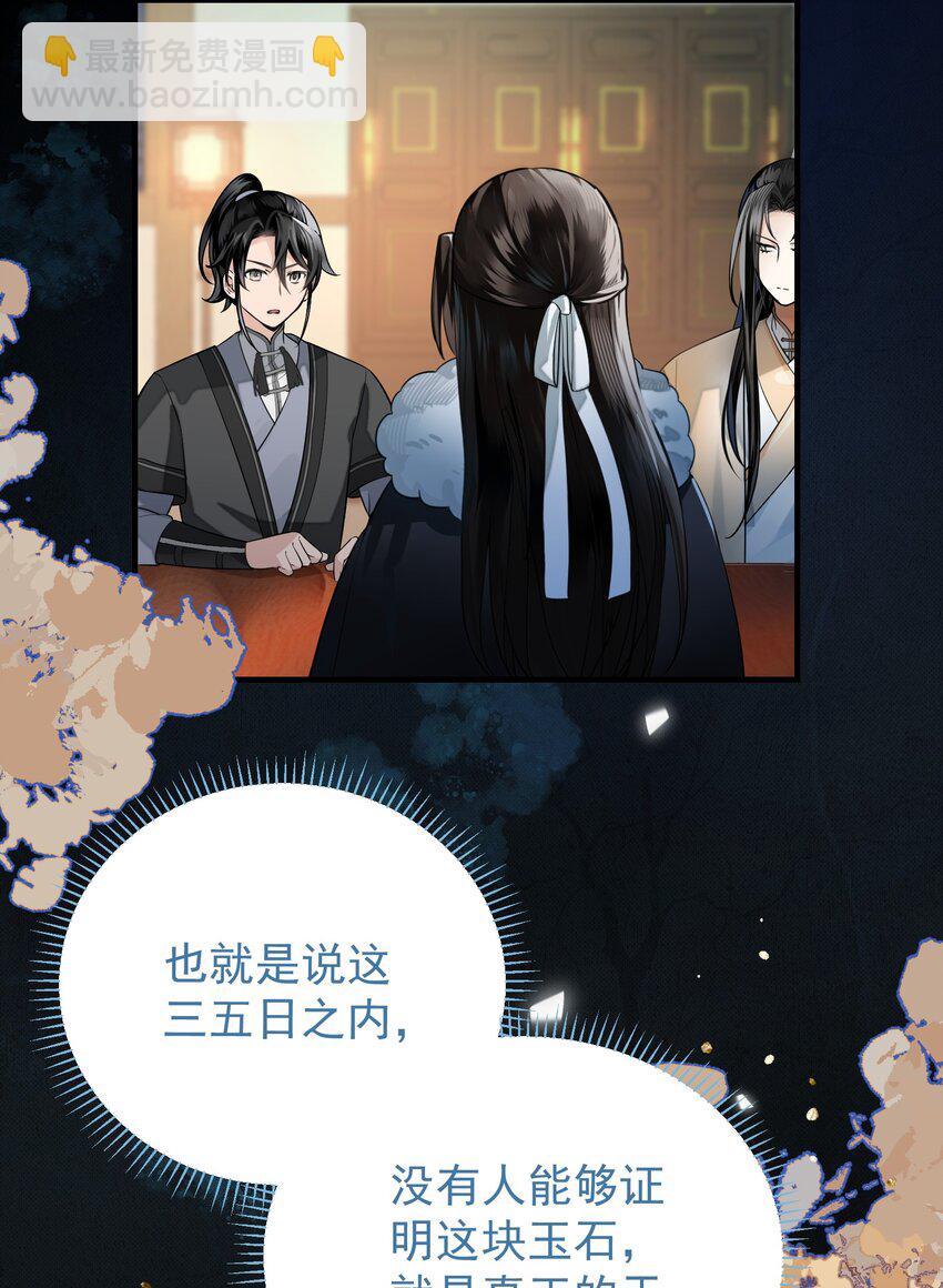 013 不知夹竹桃精要如何应对？-第16话