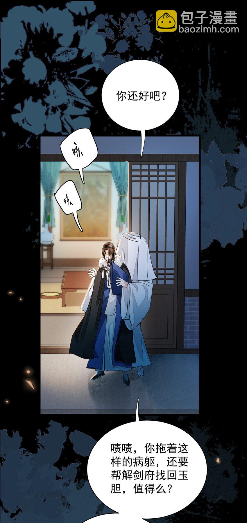 015 不如抓我的姘头！-第18话