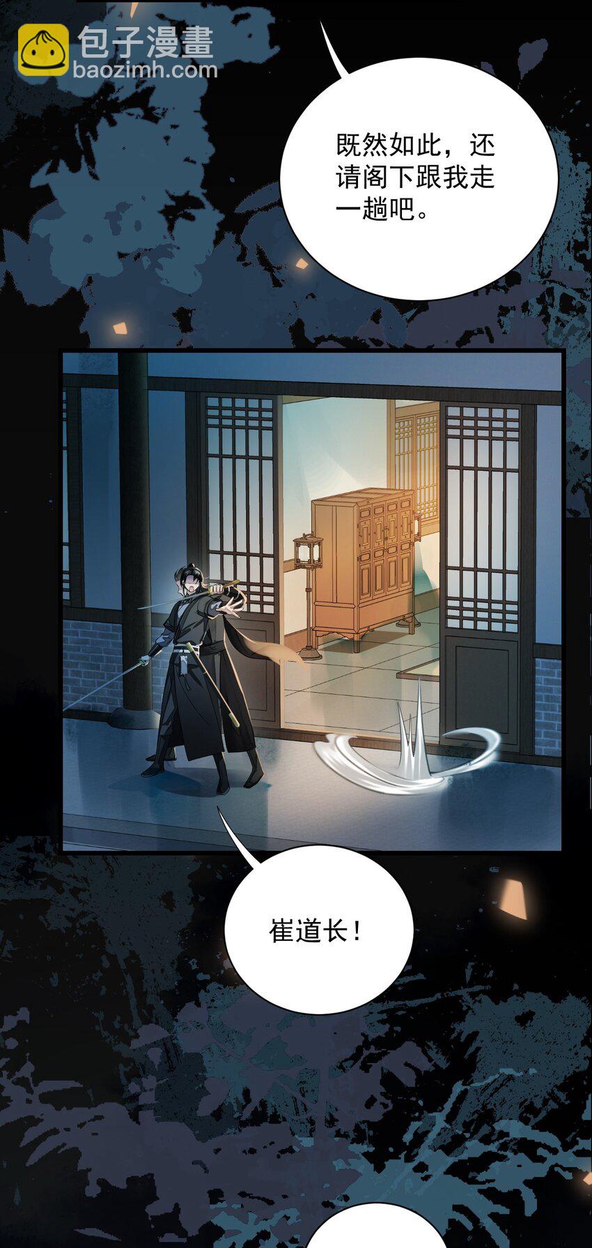 015 不如抓我的姘头！-第18话