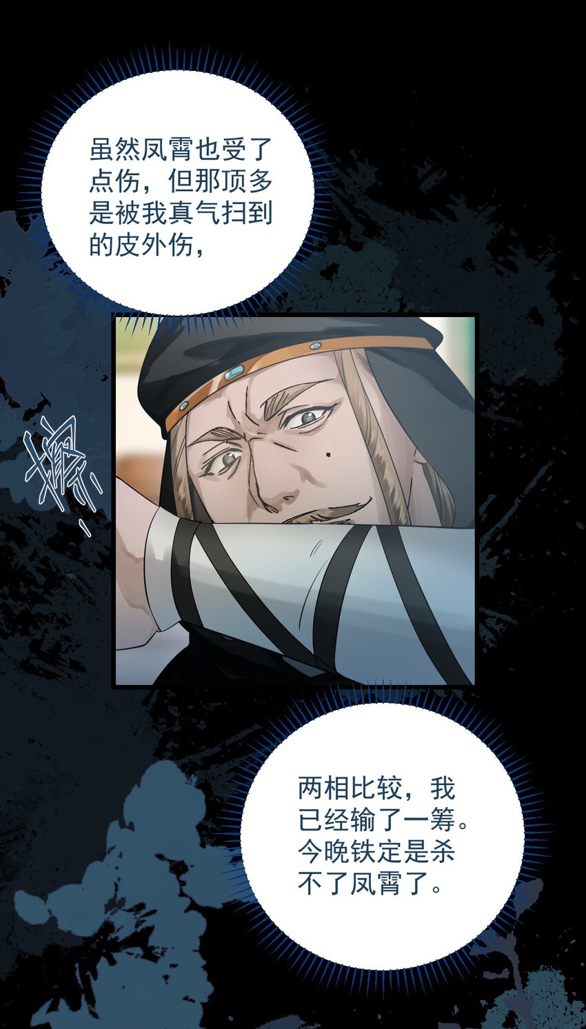 015 不如抓我的姘头！-第18话