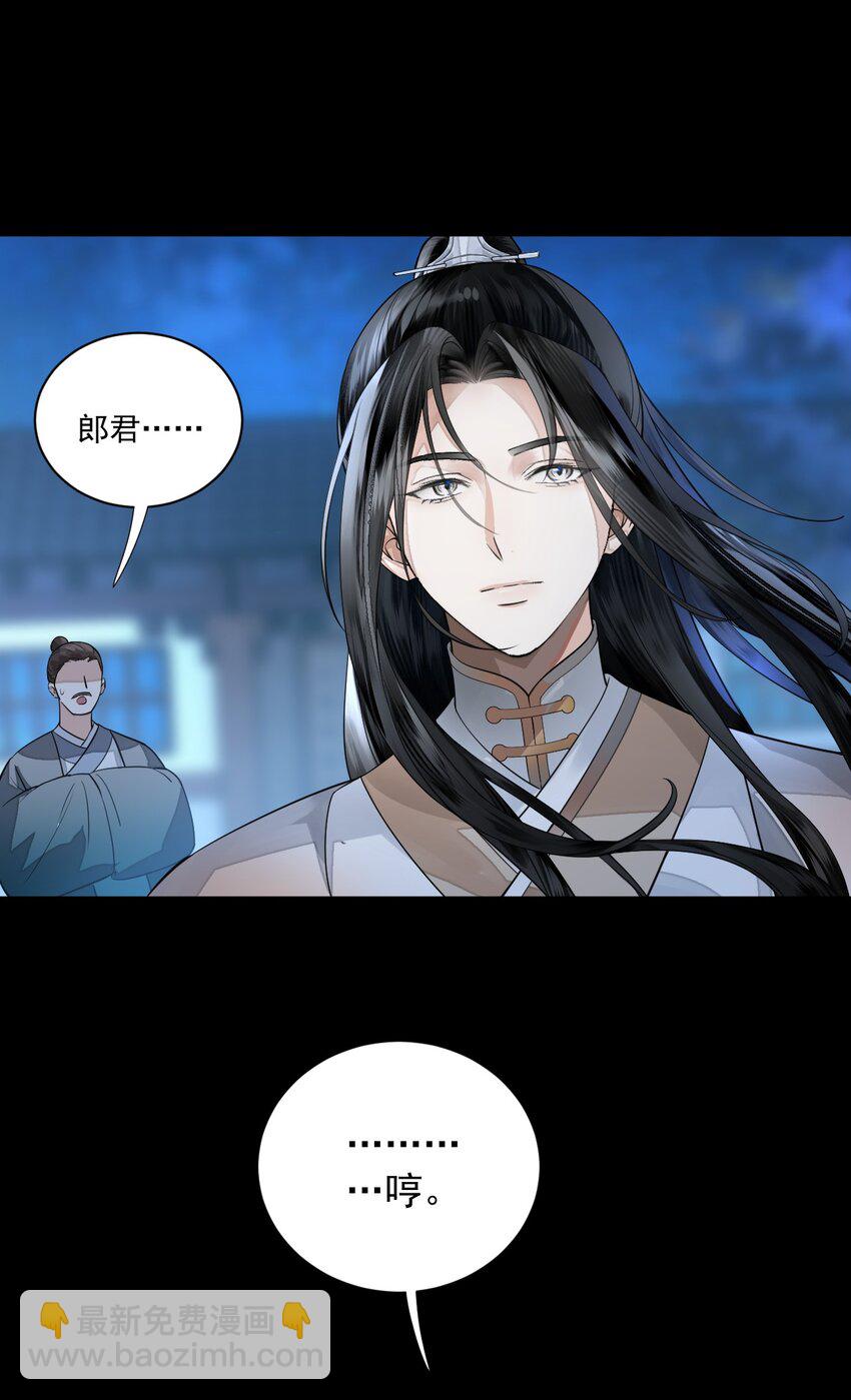 无双 - 015 不如抓我的姘头！ - 4