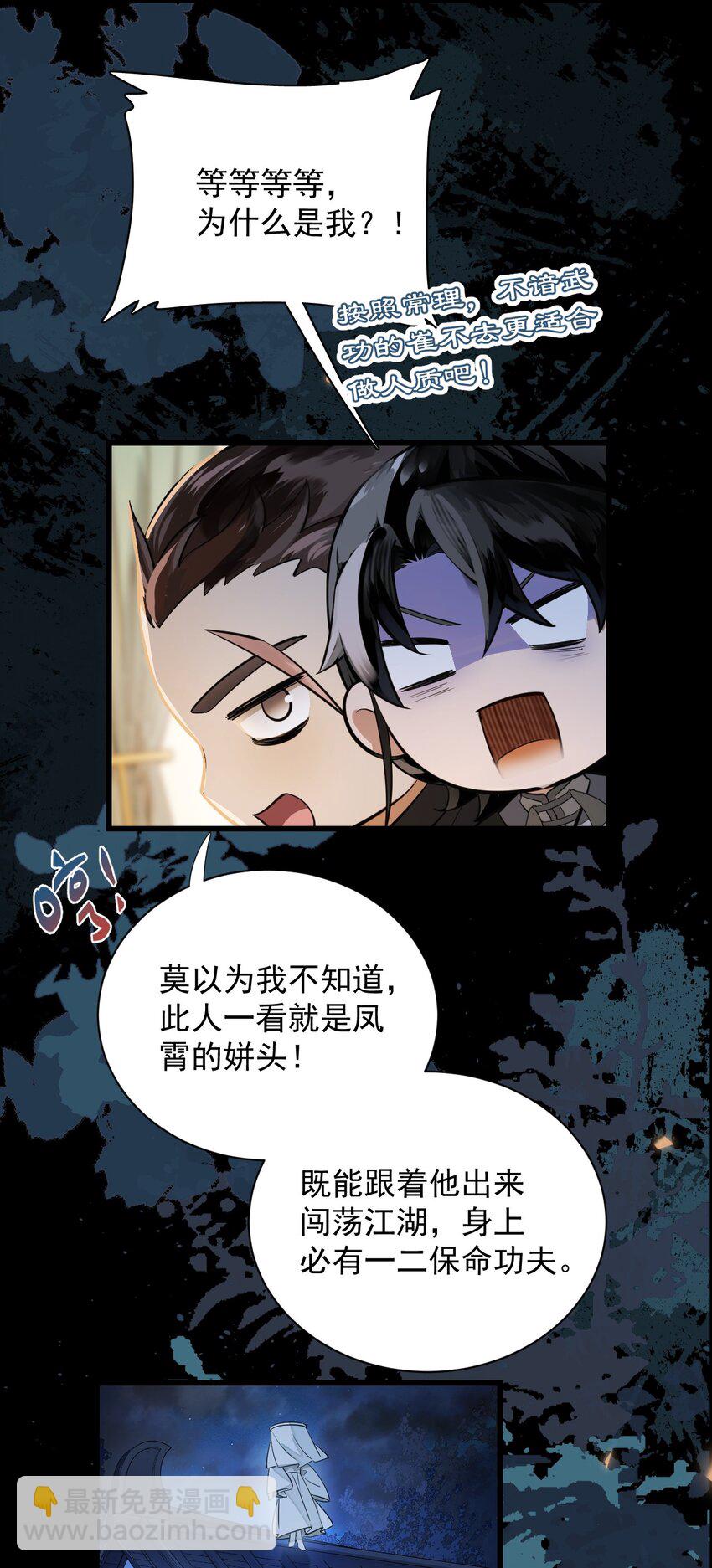 015 不如抓我的姘头！-第18话