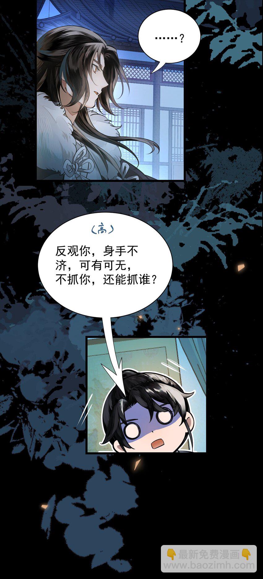 015 不如抓我的姘头！-第18话