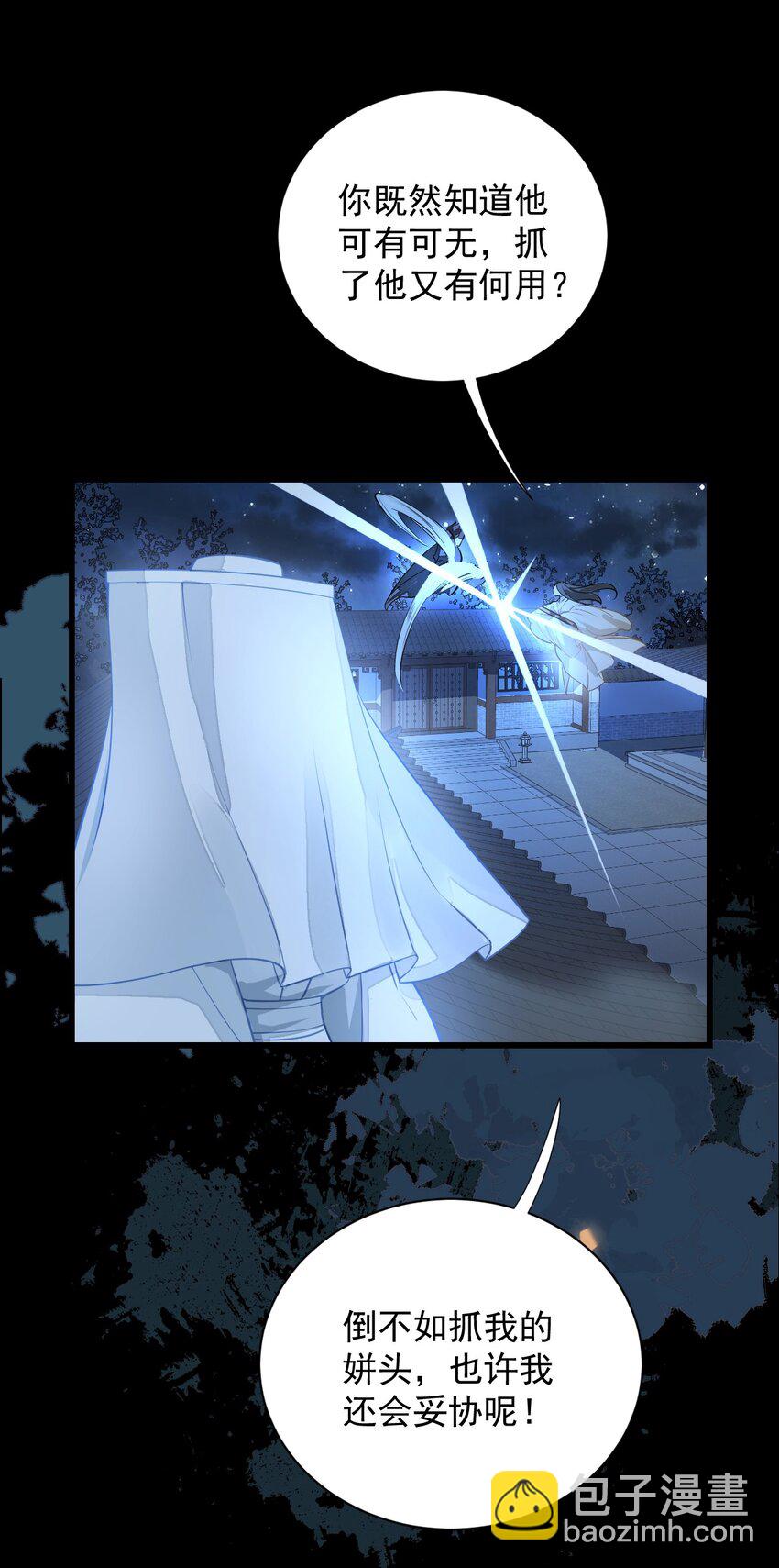 015 不如抓我的姘头！-第18话