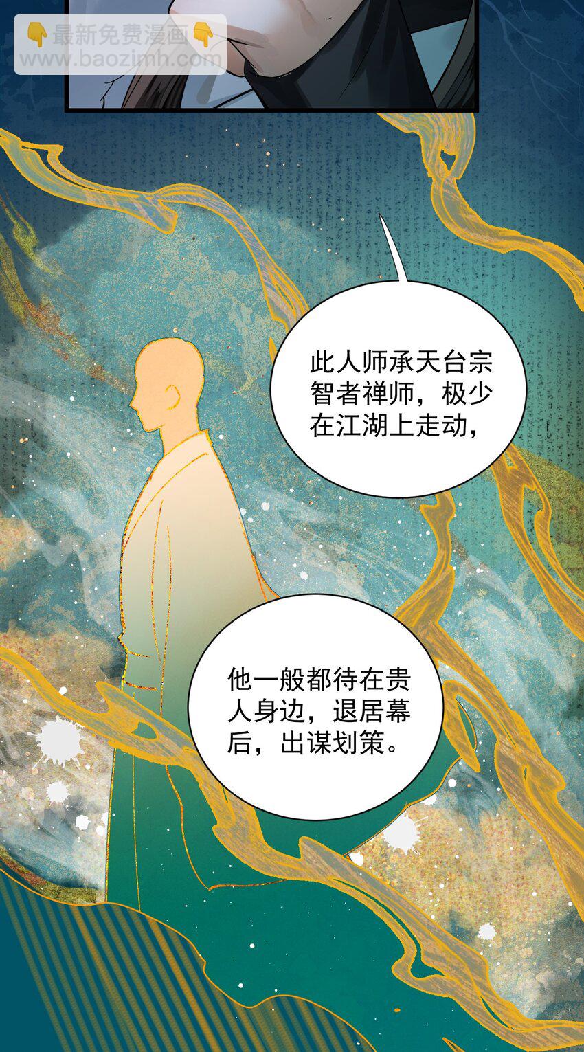 無雙 - 017 下次我裝得認真一點~ - 5