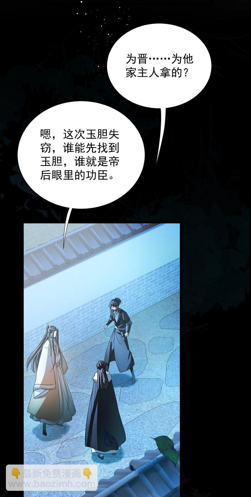 無雙 - 017 下次我裝得認真一點~ - 7