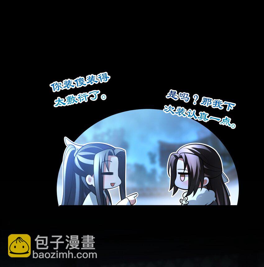 無雙 - 017 下次我裝得認真一點~ - 3