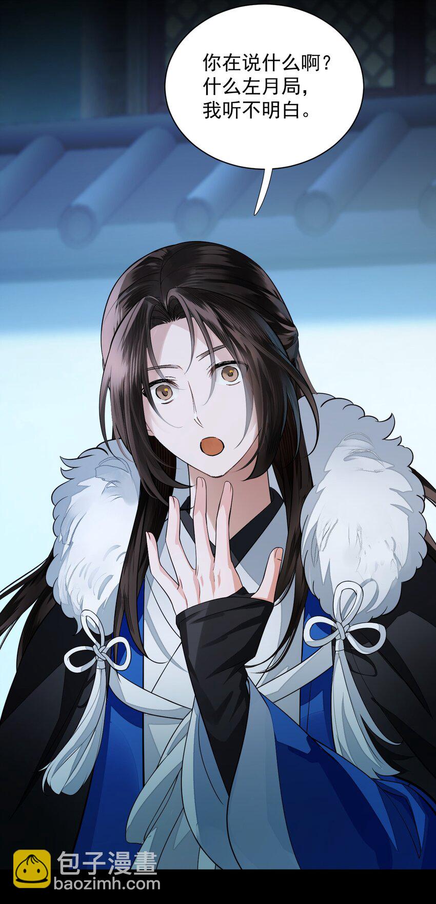 無雙 - 017 下次我裝得認真一點~ - 4