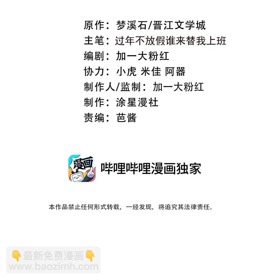 無雙 - 017 下次我裝得認真一點~ - 2