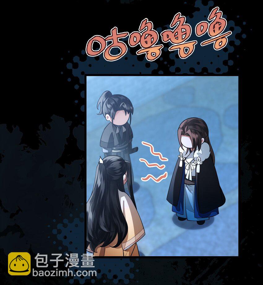 無雙 - 017 下次我裝得認真一點~ - 6