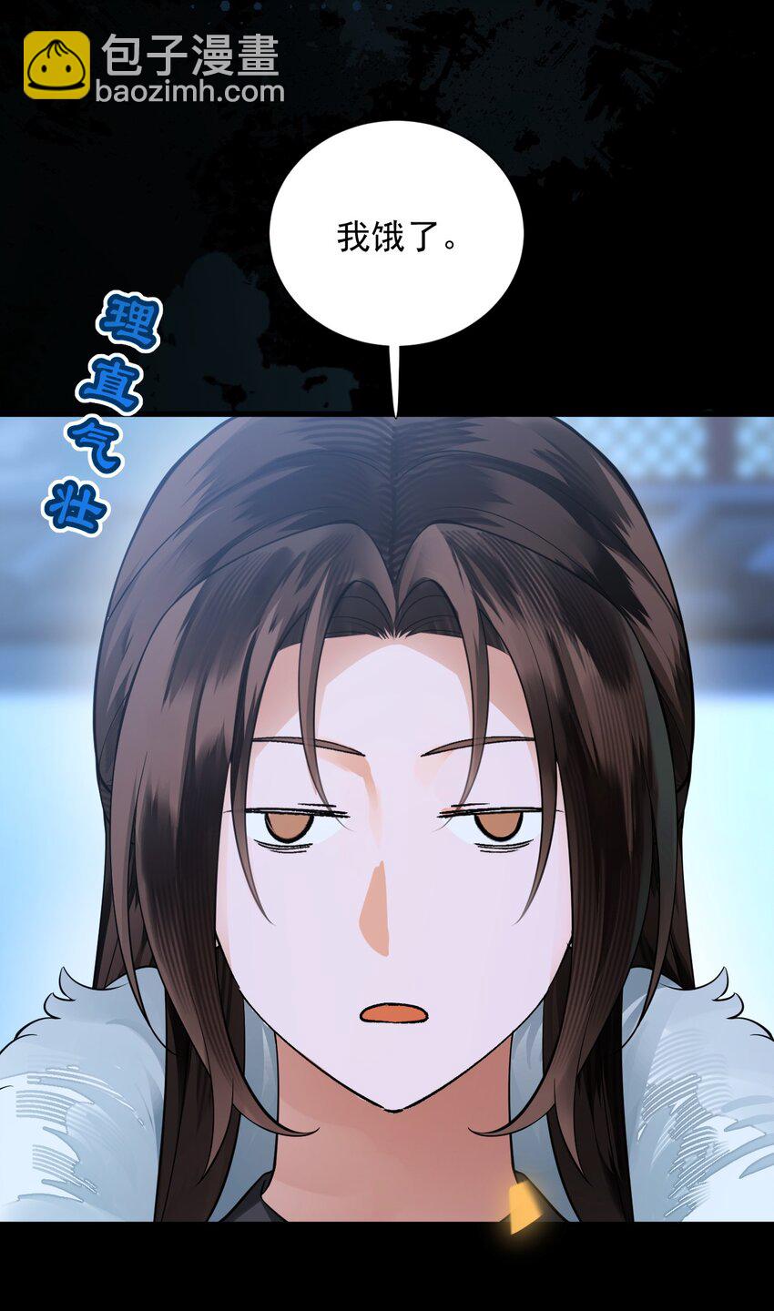 無雙 - 017 下次我裝得認真一點~ - 7