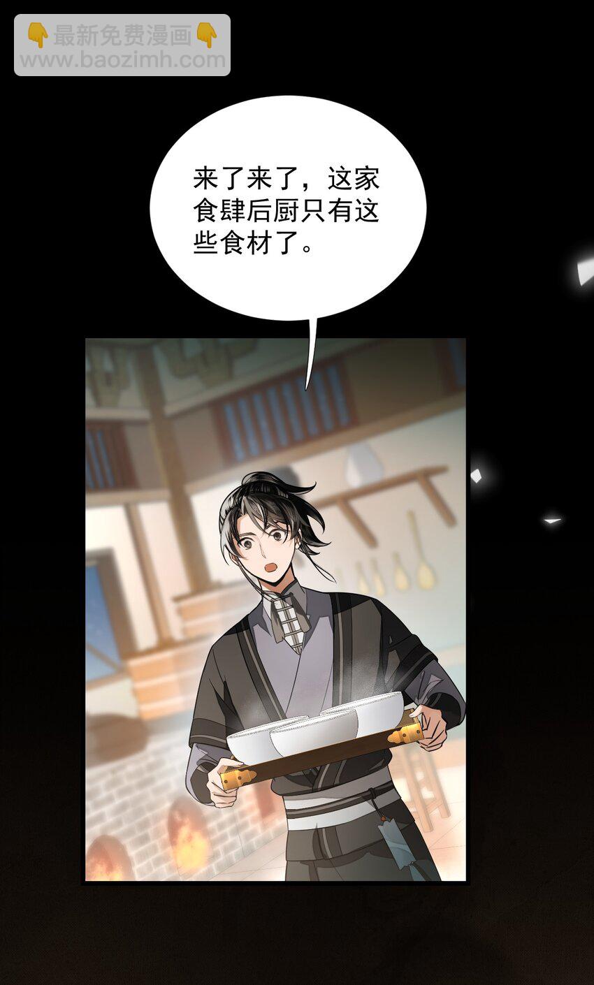 無雙 - 017 下次我裝得認真一點~ - 3