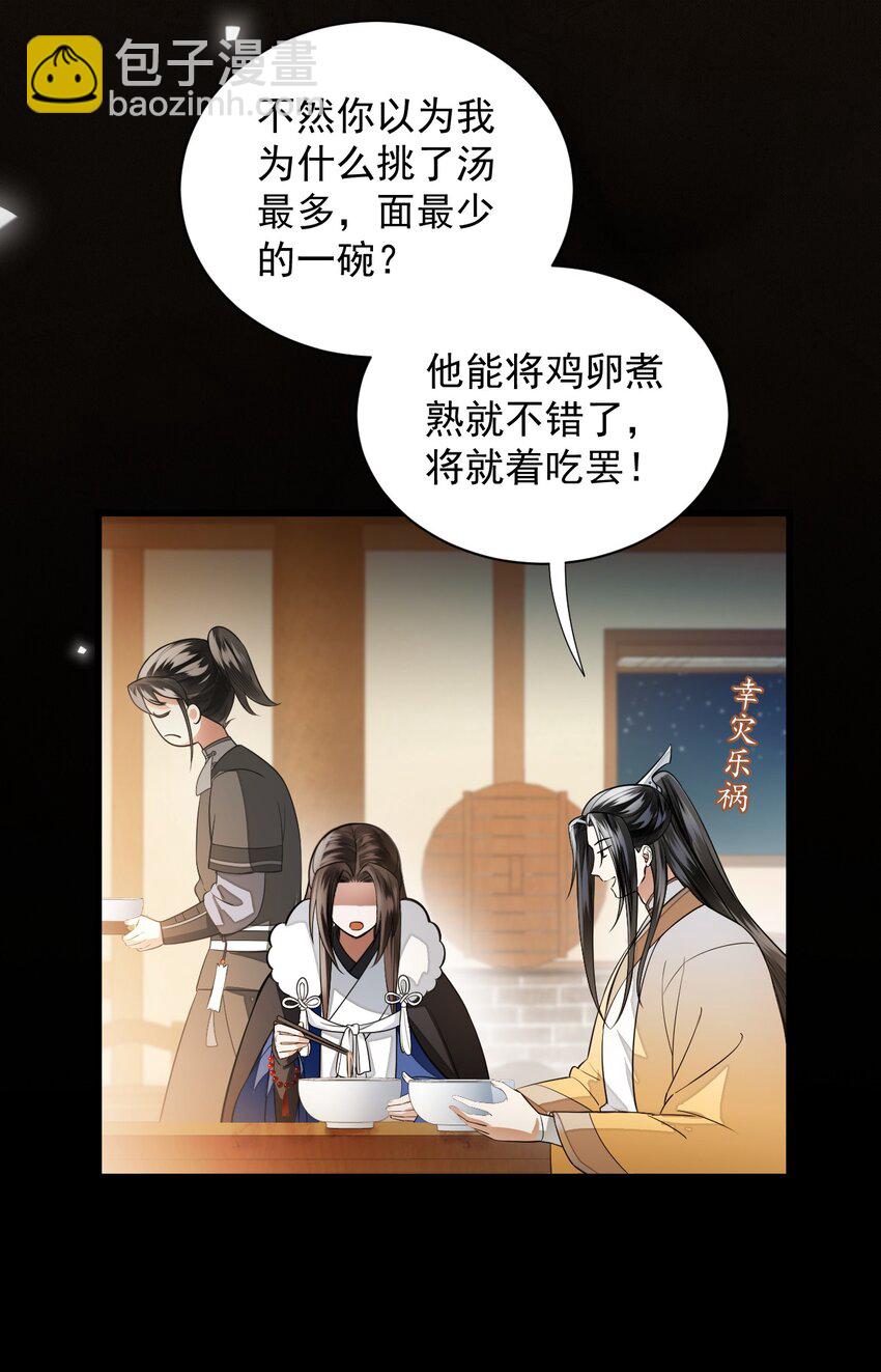 無雙 - 017 下次我裝得認真一點~ - 7