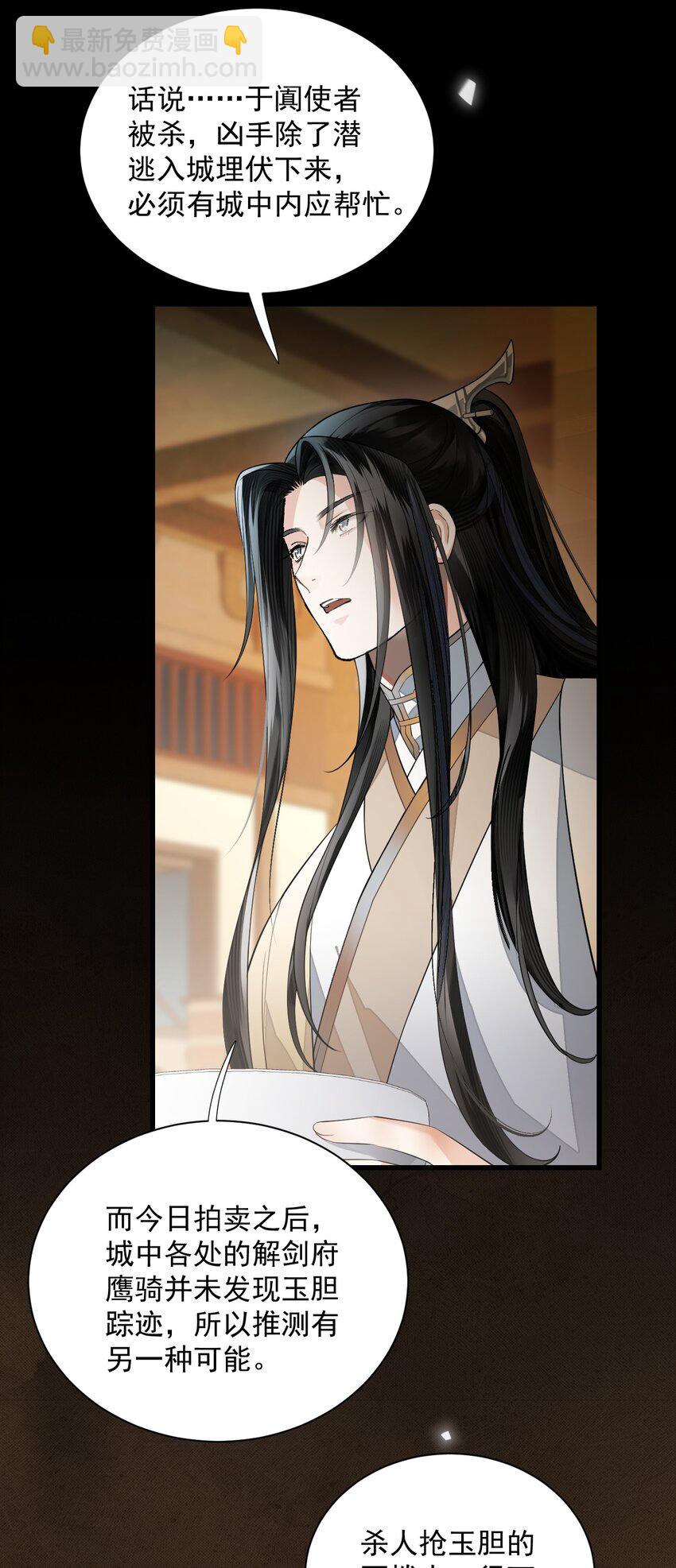 無雙 - 017 下次我裝得認真一點~ - 1