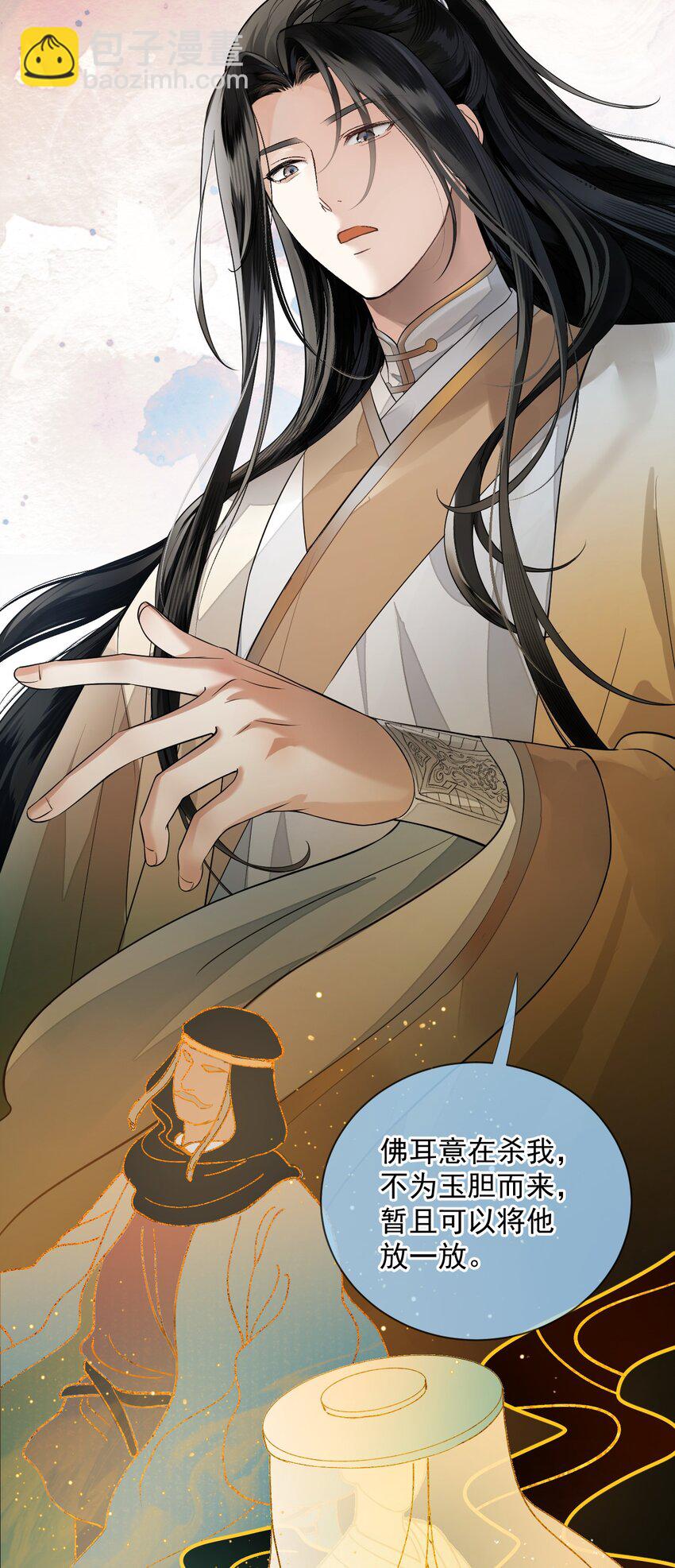 無雙 - 017 下次我裝得認真一點~ - 4