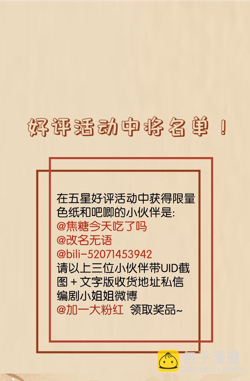 無雙 - 017 下次我裝得認真一點~ - 4