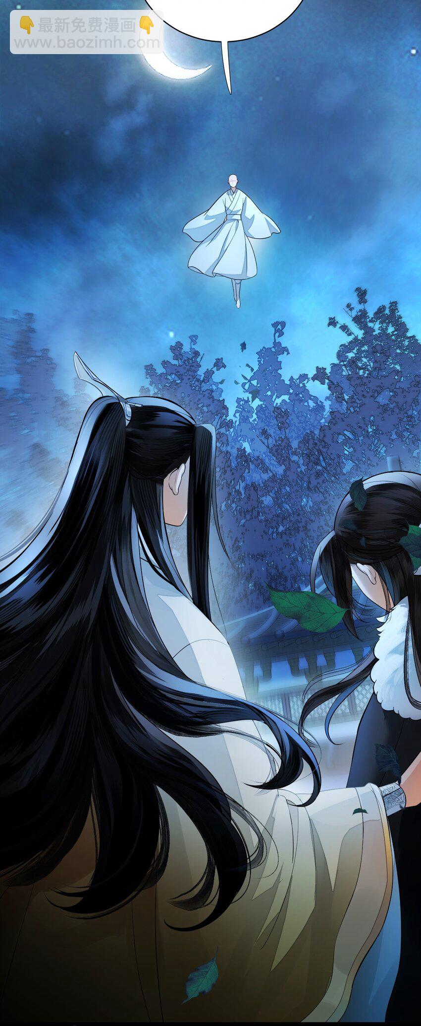 無雙 - 017 下次我裝得認真一點~ - 4