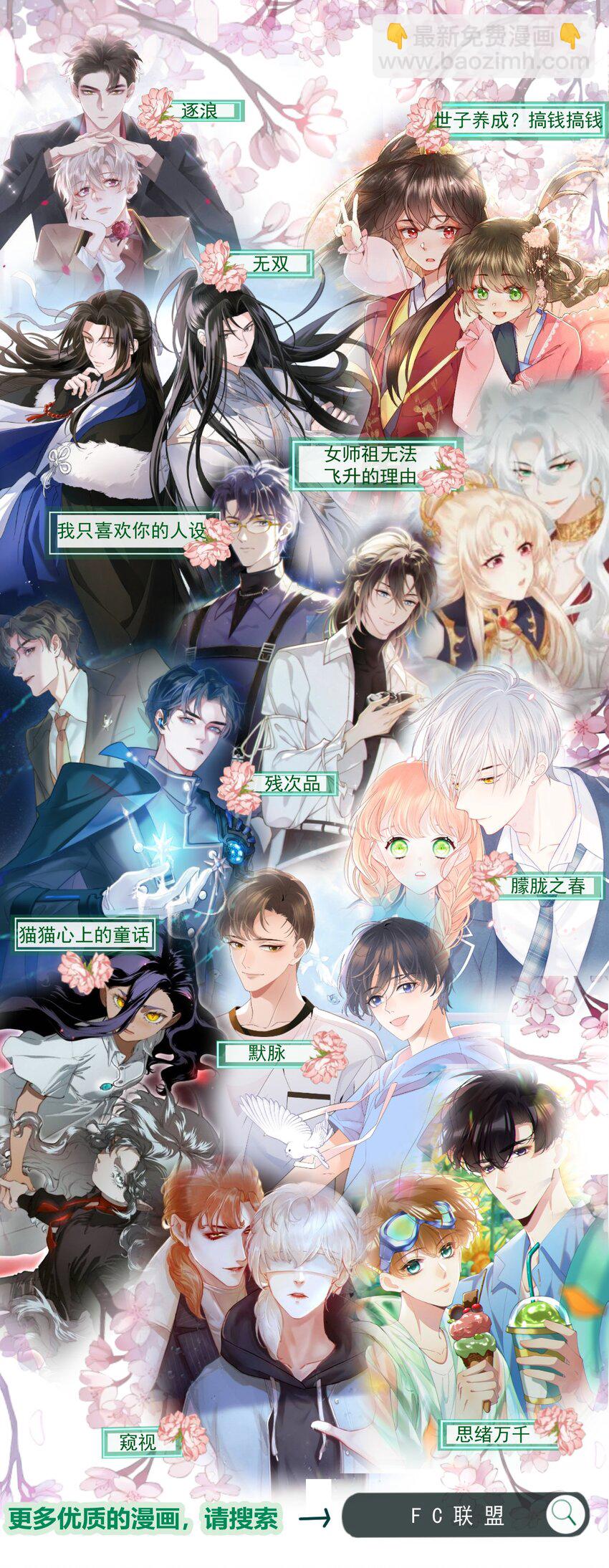 無雙 - 017 下次我裝得認真一點~ - 6