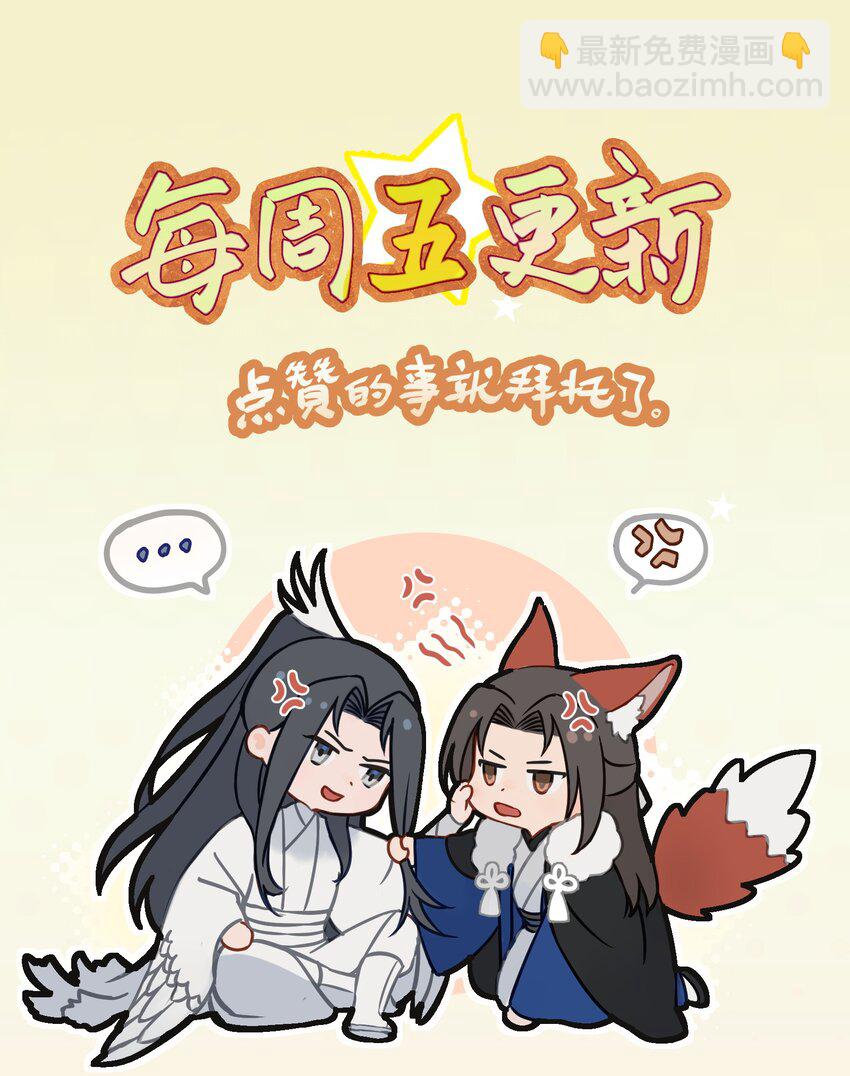 無雙 - 017 下次我裝得認真一點~ - 7