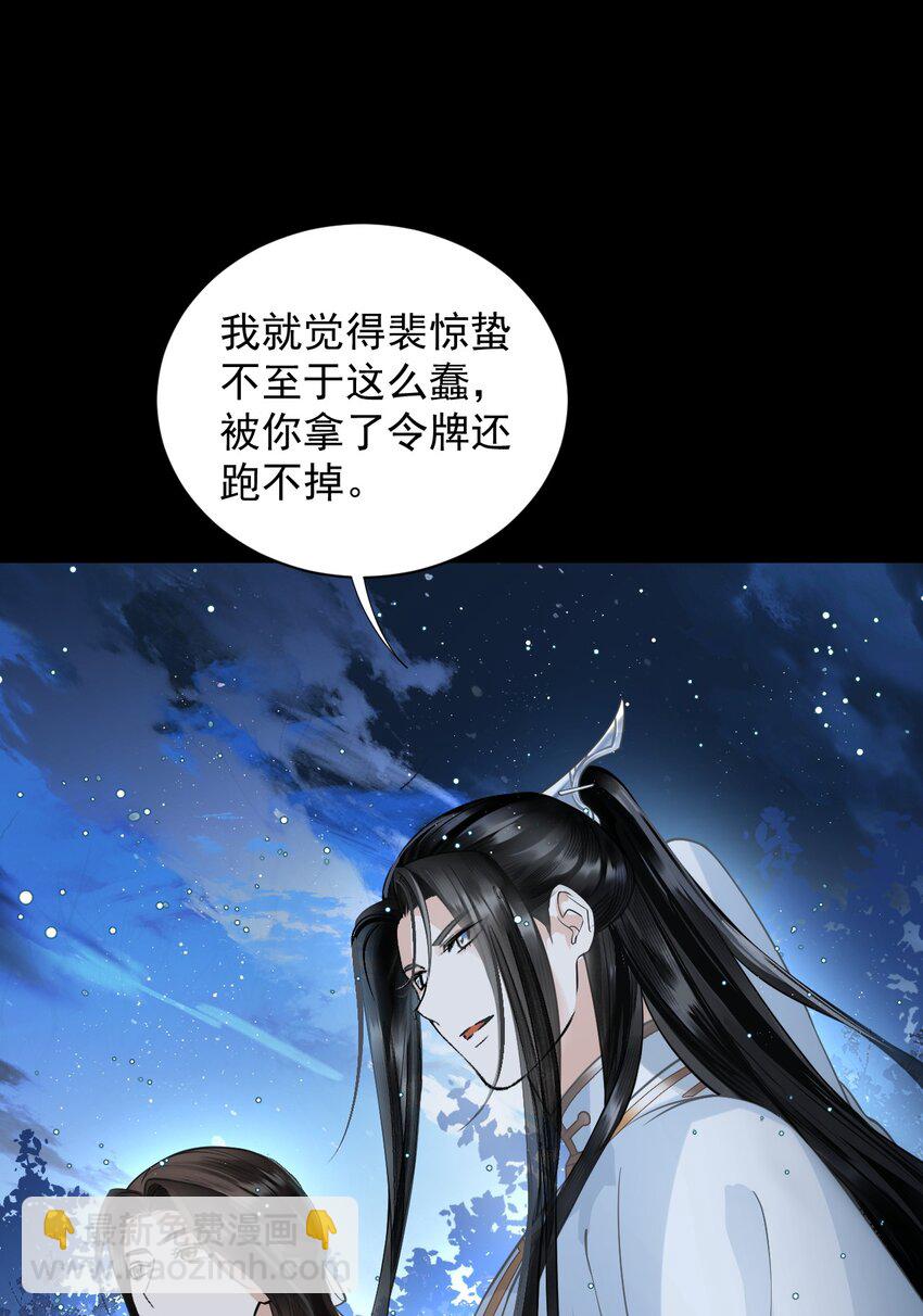 無雙 - 020 我從未像現在這樣覺得你可愛可親(1/2) - 2