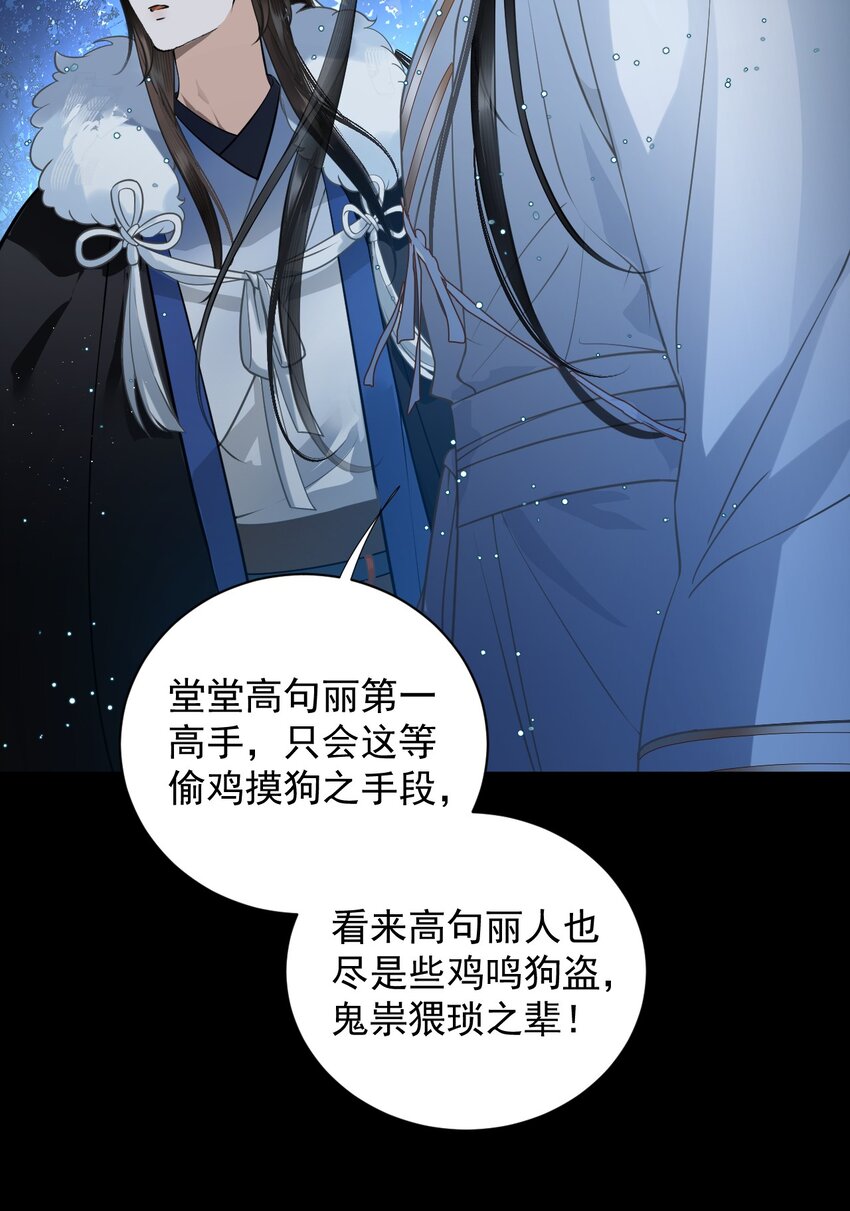 无双 - 020 我从未像现在这样觉得你可爱可亲(1/2) - 3