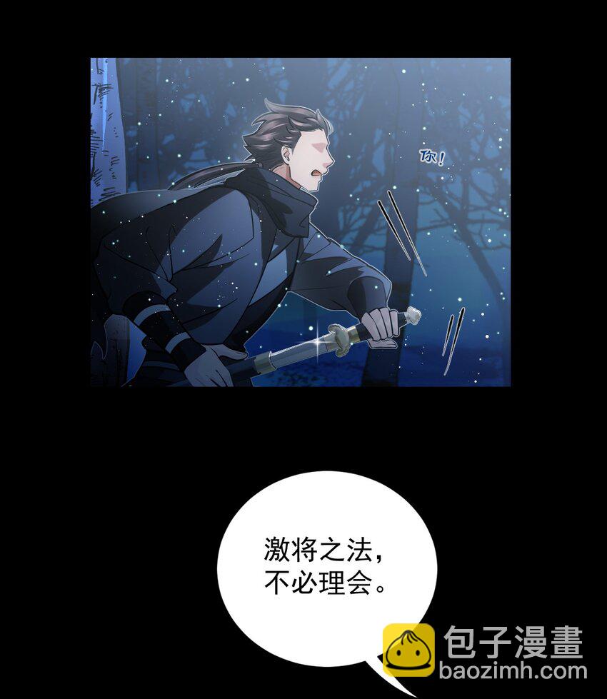 無雙 - 020 我從未像現在這樣覺得你可愛可親(1/2) - 4