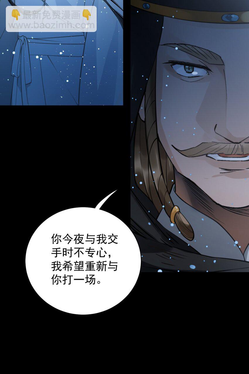 無雙 - 020 我從未像現在這樣覺得你可愛可親(1/2) - 1