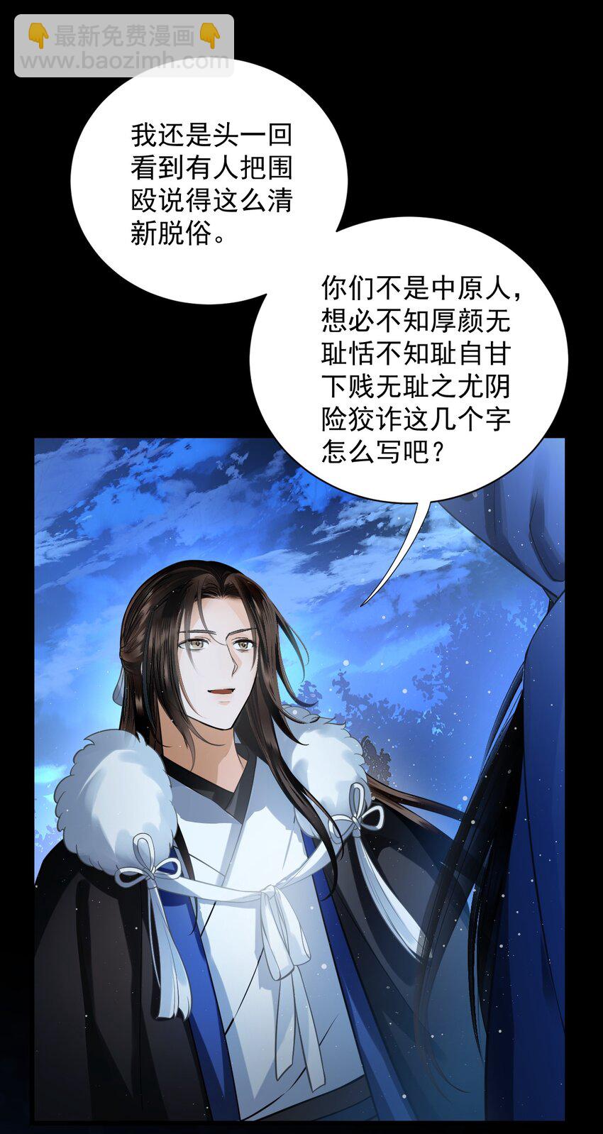 無雙 - 020 我從未像現在這樣覺得你可愛可親(1/2) - 2