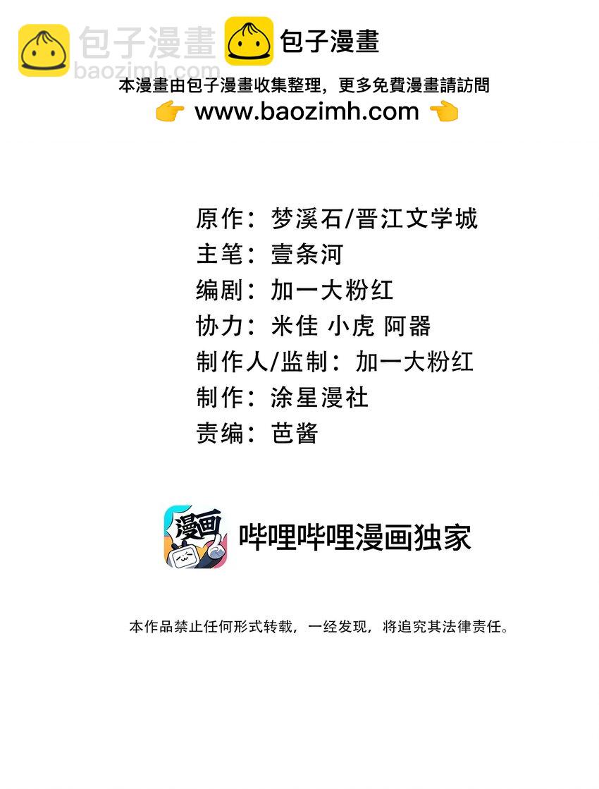 無雙 - 020 我從未像現在這樣覺得你可愛可親(1/2) - 2