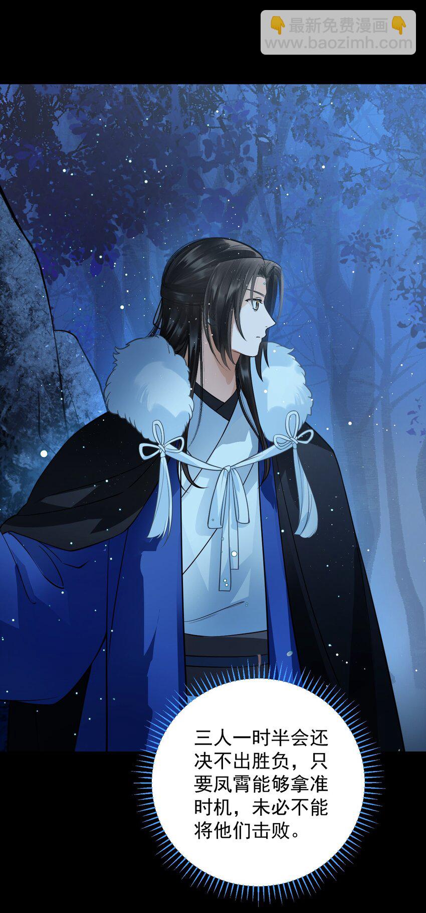 無雙 - 020 我從未像現在這樣覺得你可愛可親(1/2) - 5