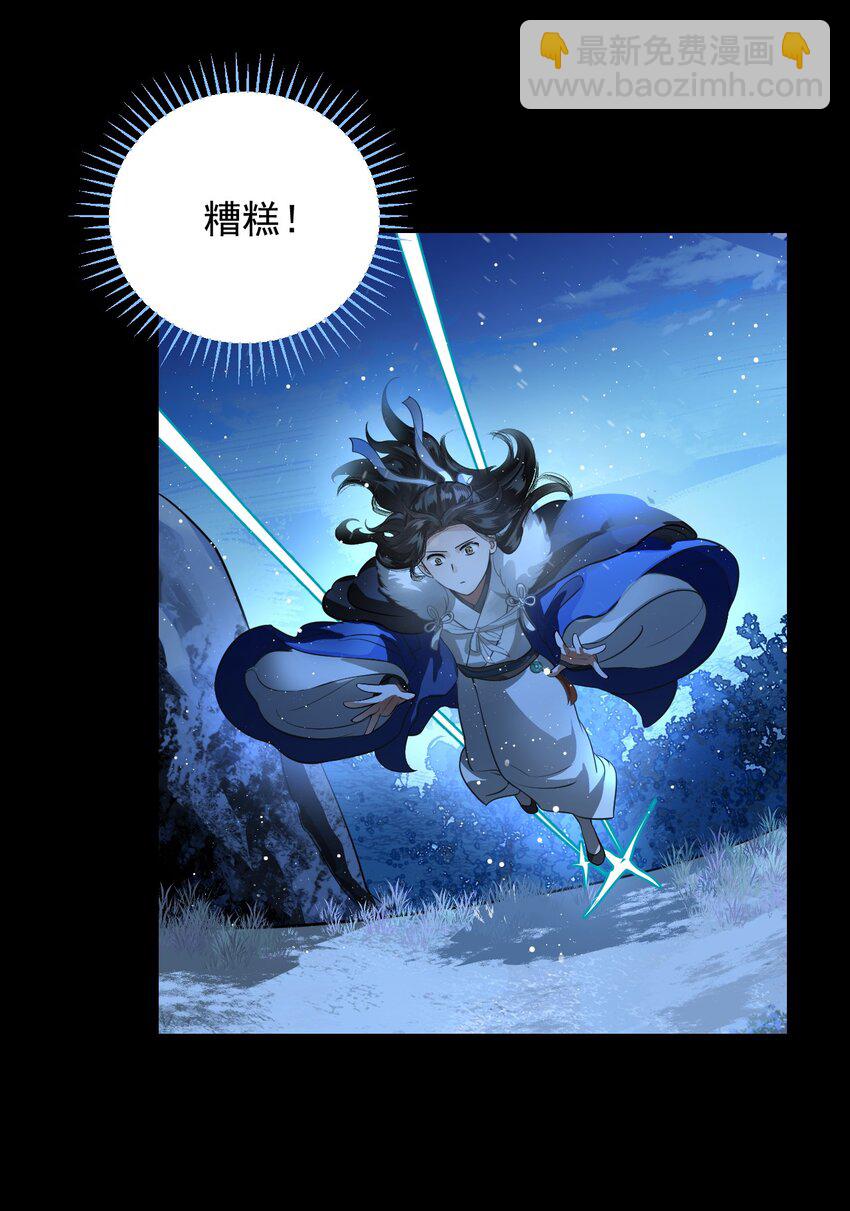 無雙 - 020 我從未像現在這樣覺得你可愛可親(1/2) - 8