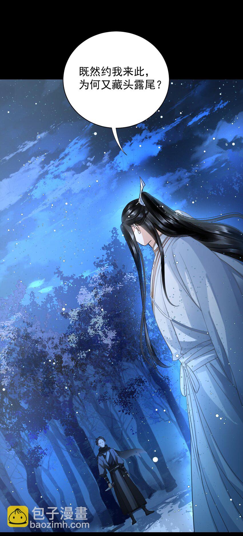 無雙 - 020 我從未像現在這樣覺得你可愛可親(1/2) - 7