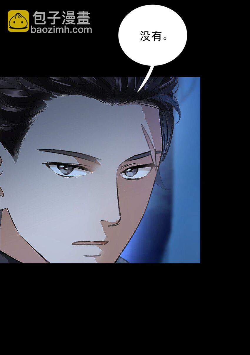 無雙 - 020 我從未像現在這樣覺得你可愛可親(1/2) - 1