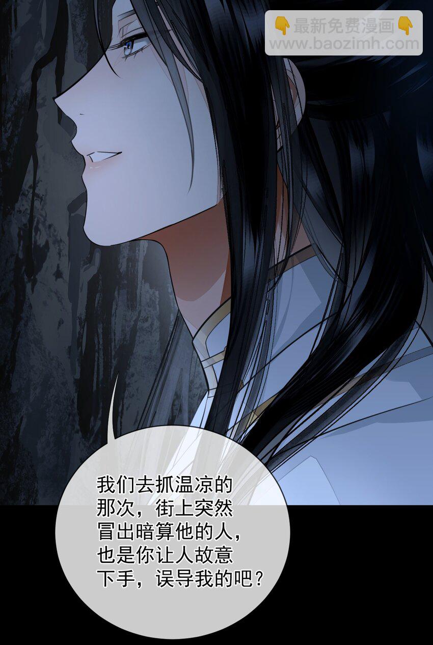 无双 - 022 咱们也不算外人了 - 2