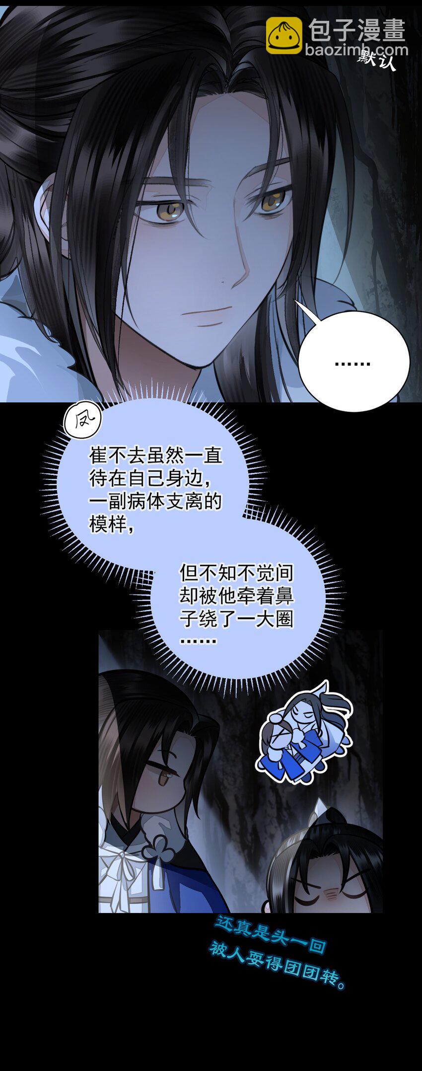 无双 - 022 咱们也不算外人了 - 3