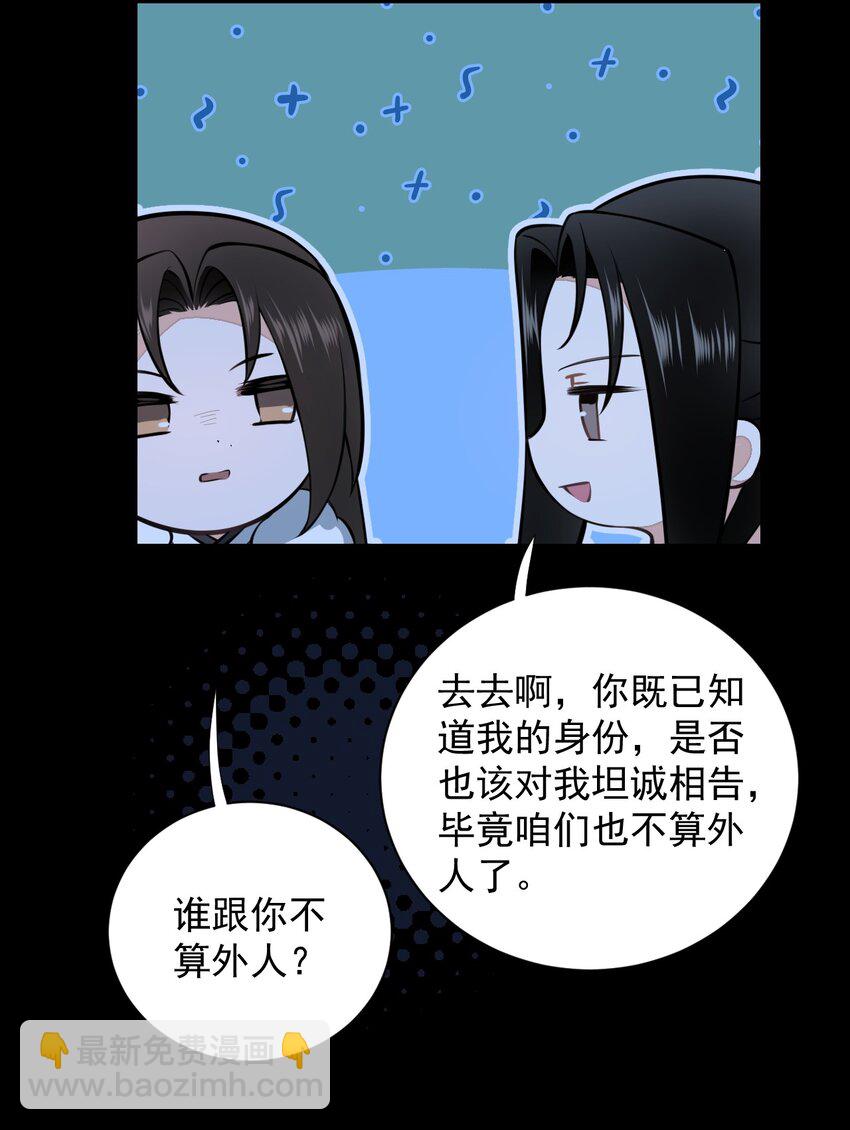 无双 - 022 咱们也不算外人了 - 3