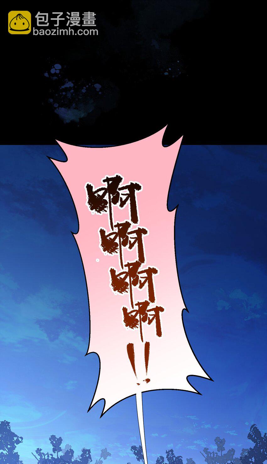 無雙 - 022 咱們也不算外人了 - 1