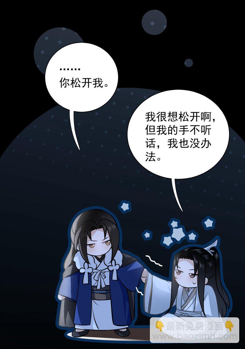 无双 - 022 咱们也不算外人了 - 5