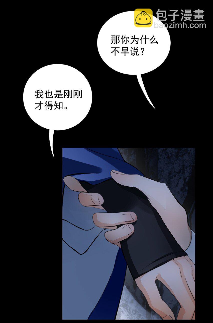 无双 - 022 咱们也不算外人了 - 1