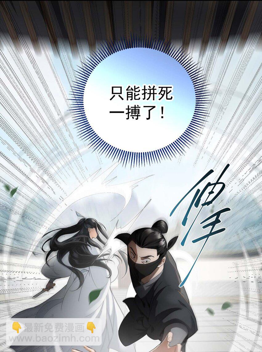 002 你就是崔不去？(1/2)-第4话