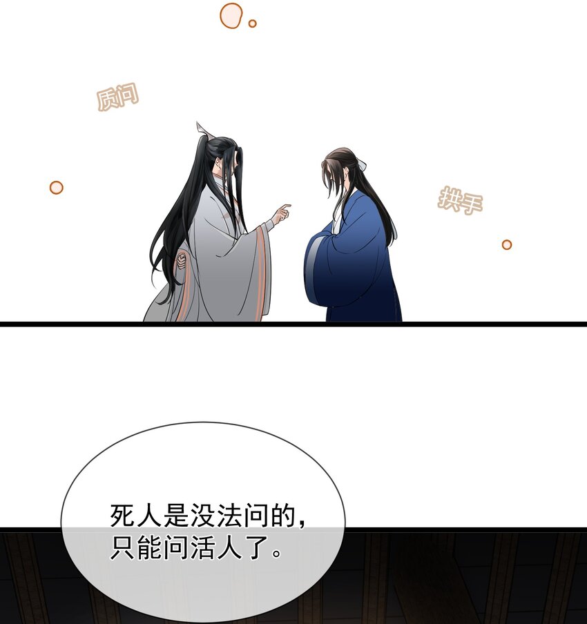 无双 - 002 你就是崔不去？(1/2) - 2