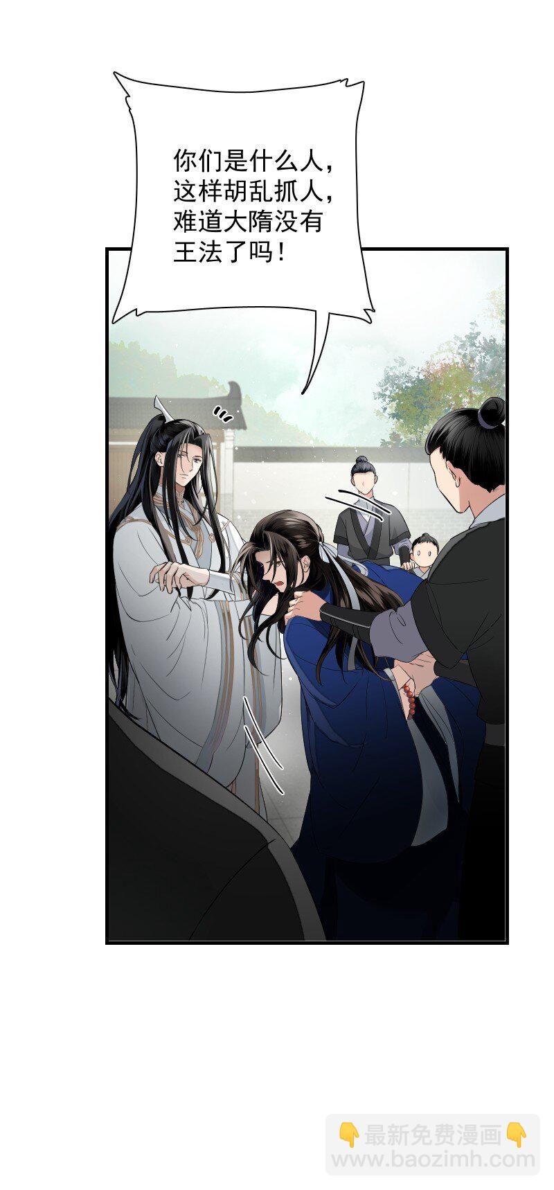 002 你就是崔不去？(1/2)-第4话