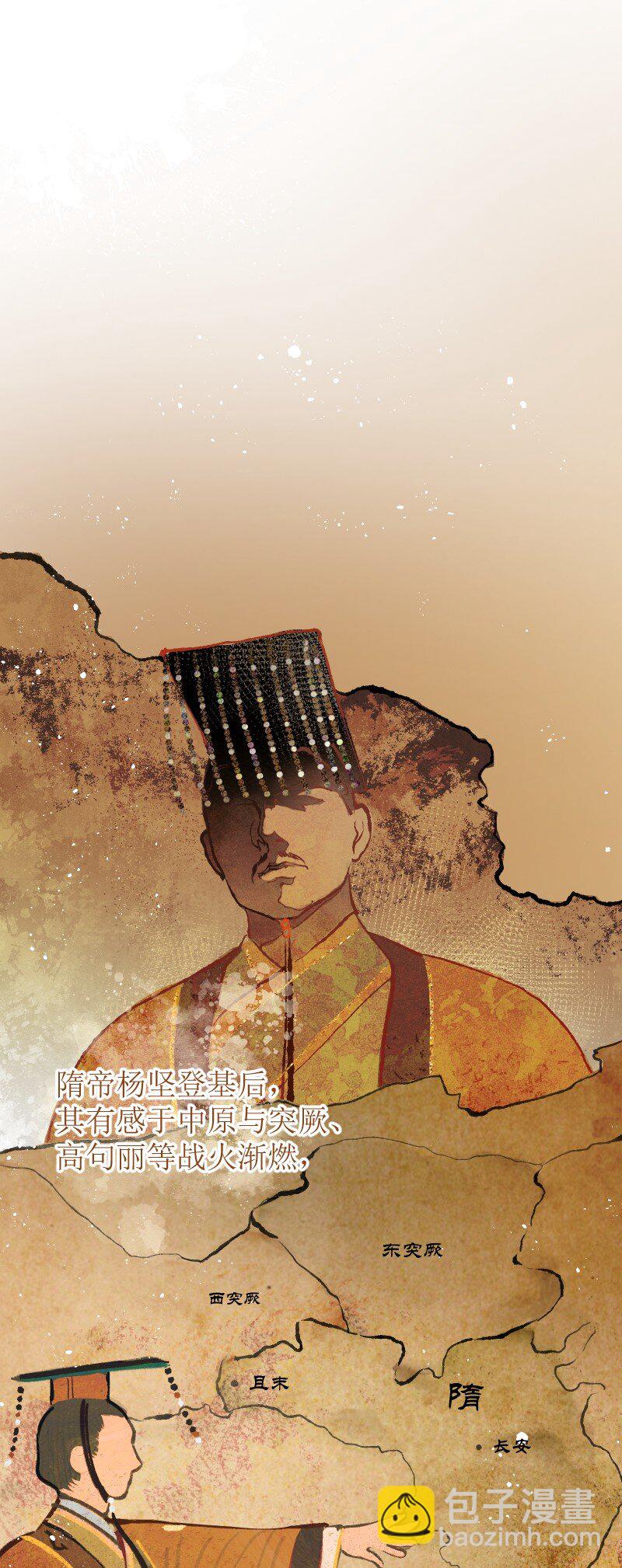 002 你就是崔不去？(1/2)-第4话