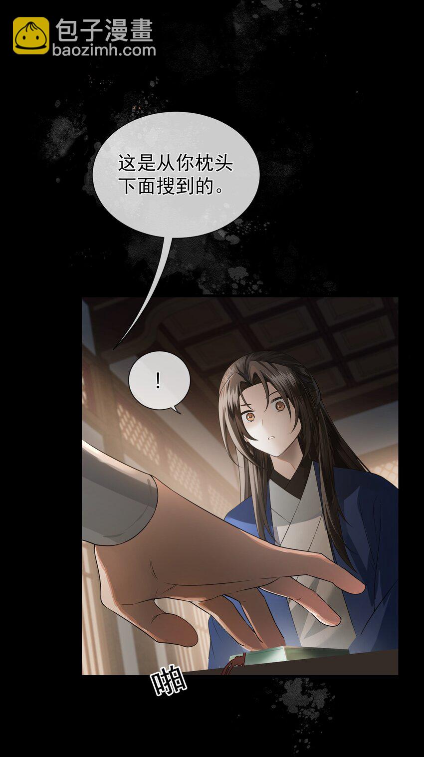 002 你就是崔不去？(1/2)-第4话