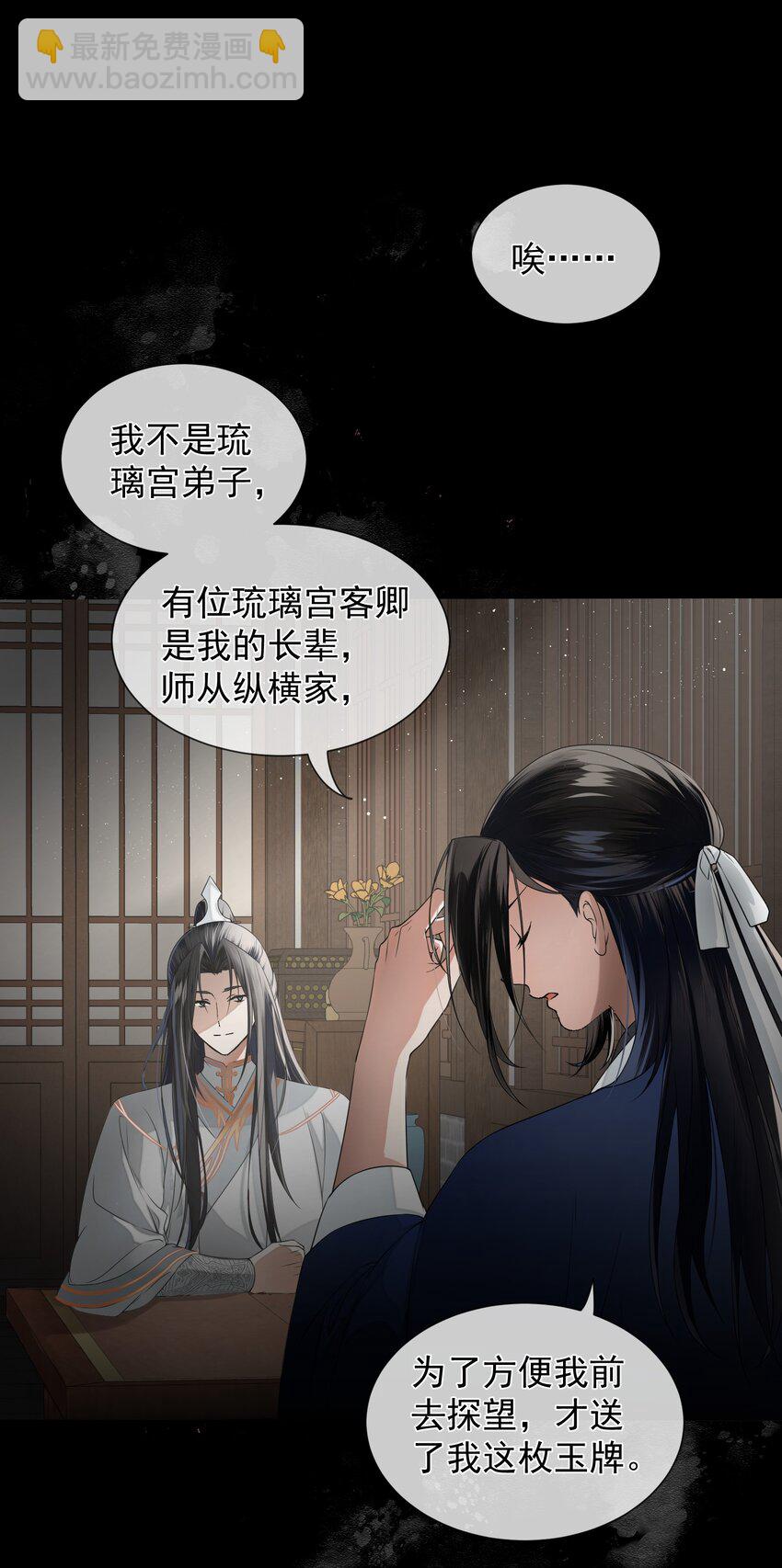 002 你就是崔不去？(1/2)-第4话