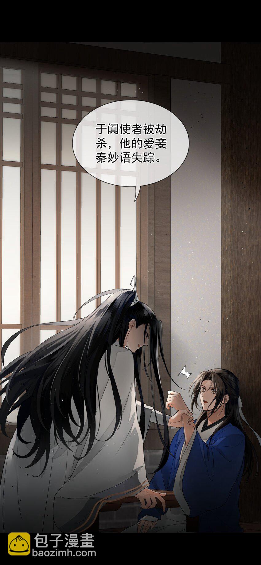 002 你就是崔不去？(1/2)-第4话