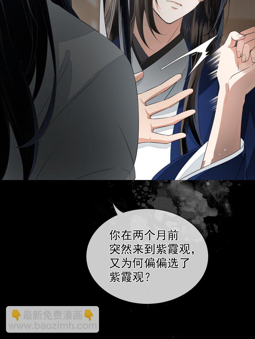 无双 - 002 你就是崔不去？(1/2) - 7