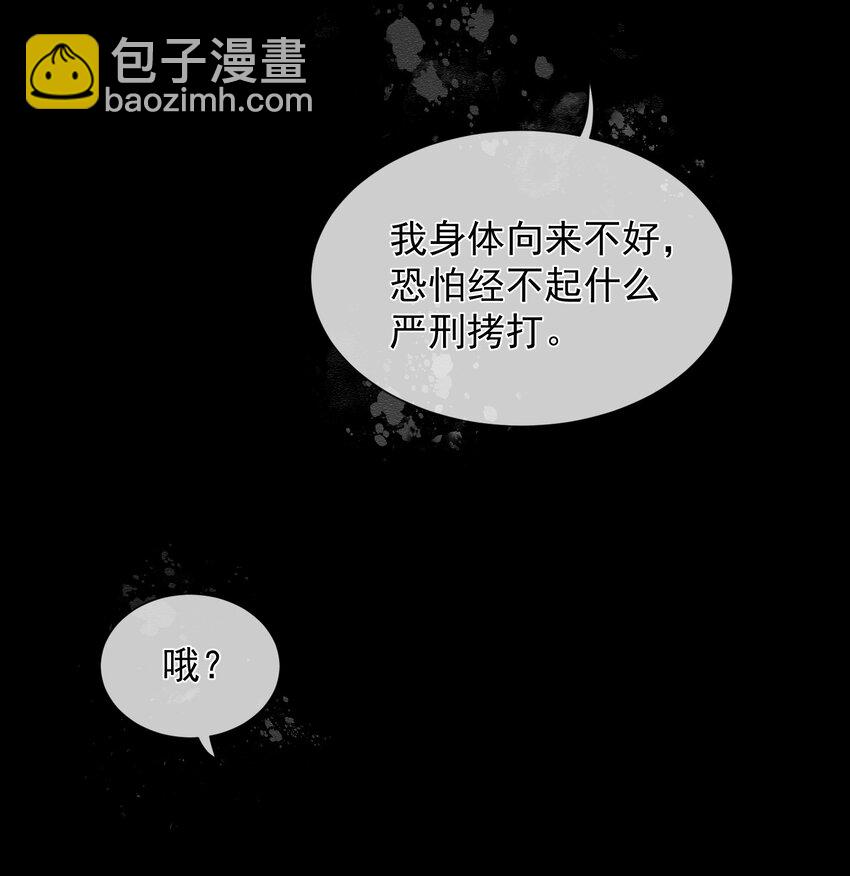 002 你就是崔不去？(1/2)-第4话