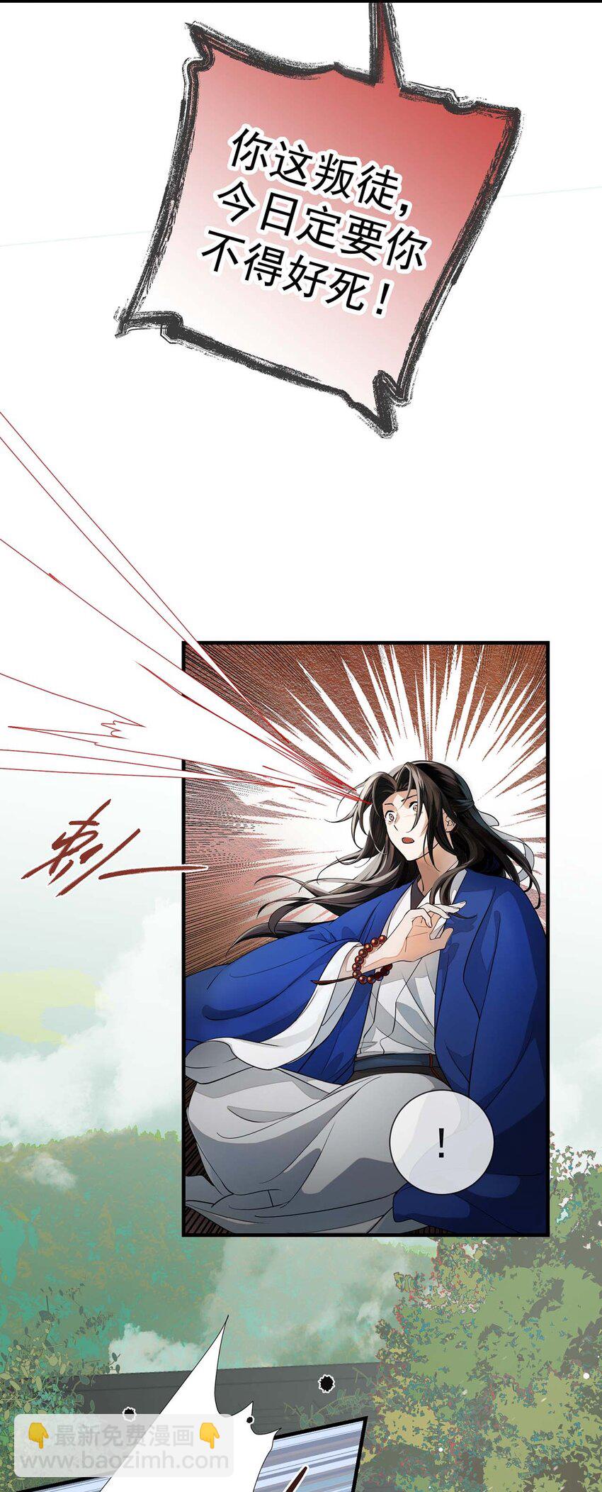 002 你就是崔不去？(1/2)-第4话