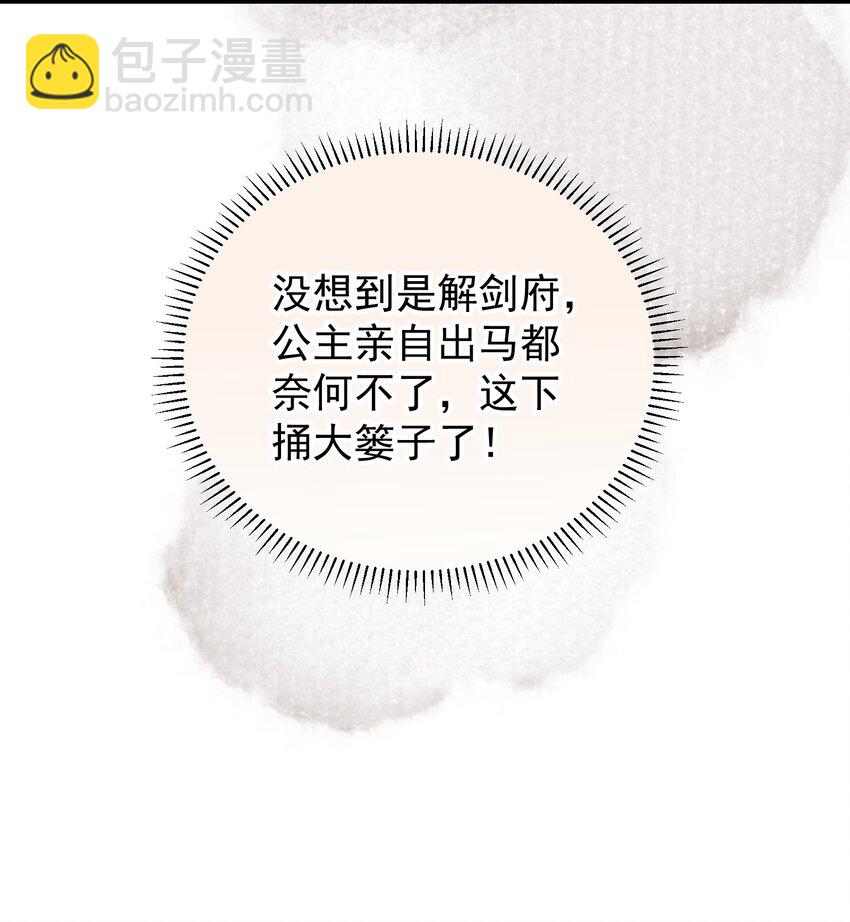 004 我叫凤霄(1/2)-第6话